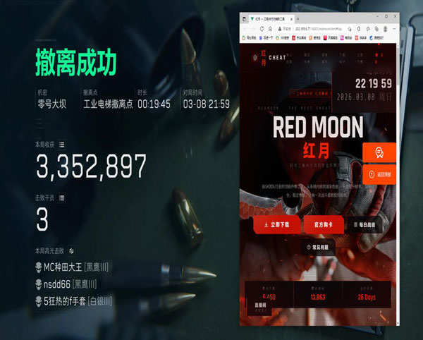 三角洲地图辅助软件透视自瞄效果
