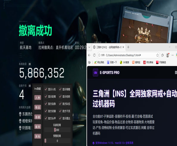 三角洲地图辅助软件软件效果